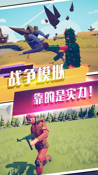 王者城池戰(zhàn)爭(zhēng)模擬器手游下載