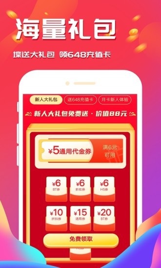 西瓜游戲中心 v3.6.1 官方安卓版 2