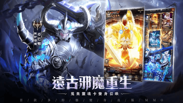 獵魔者覺醒手游(獵魔者惡魔獵手臺(tái)服) v1.6.11.2014 安卓版 3