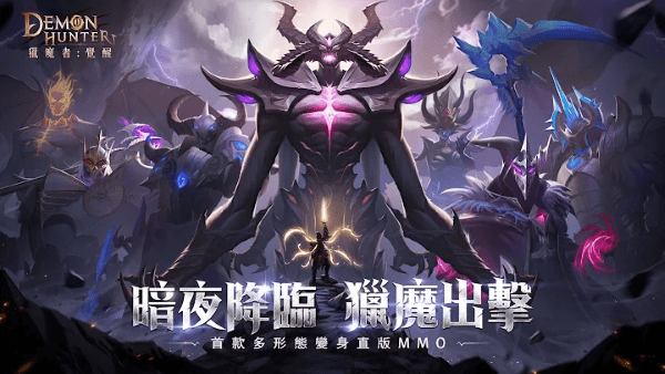 獵魔者覺醒手游(獵魔者惡魔獵手臺(tái)服) 獵魔者覺醒游戲