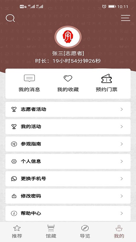 中國文字博物館手機(jī)版 v0.0.18 安卓版 1