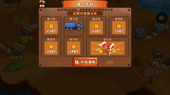 造路夢(mèng)想家 v1.0.2 安卓版 0