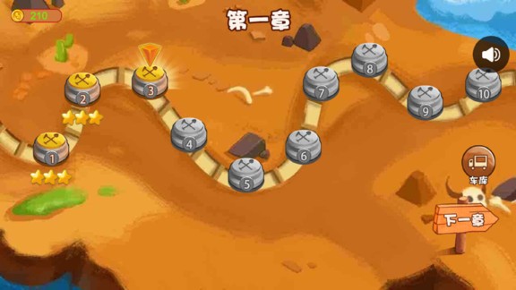 造路夢(mèng)想家 v1.0.2 安卓版 1