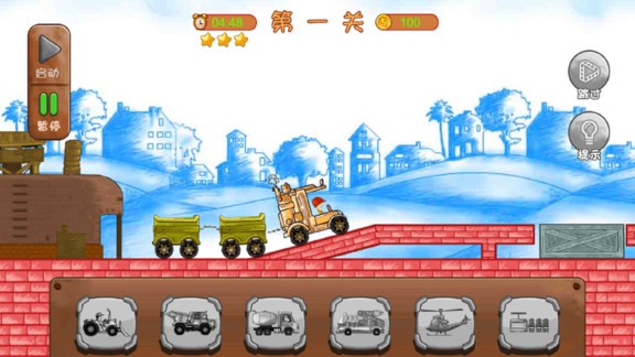 造路夢(mèng)想家 v1.0.2 安卓版 3
