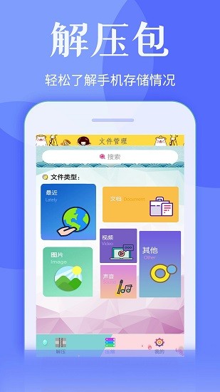 萬(wàn)能zip壓縮 v4.5.9 安卓版 0