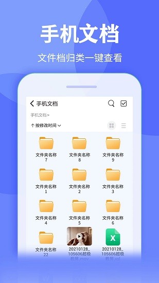 萬(wàn)能zip壓縮 v4.5.9 安卓版 2