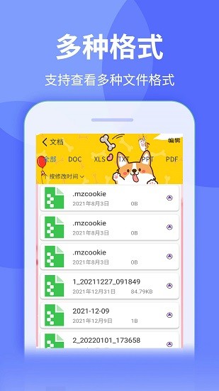 萬(wàn)能zip壓縮app下載