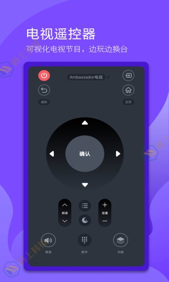 碼上遙控器 v1.1.3 安卓版 0
