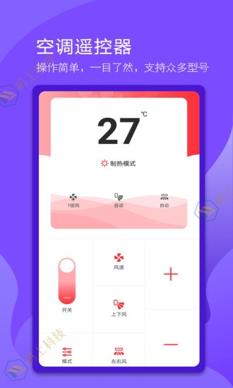 碼上遙控器app下載