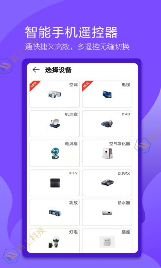 碼上遙控器 v1.1.3 安卓版 2