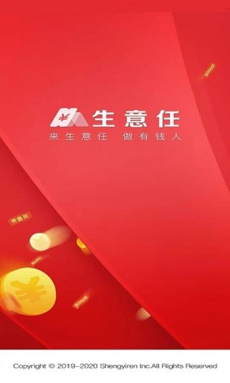 生意任 v5.1.17 安卓版 0