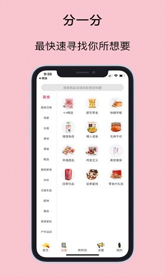 生意任 v5.1.17 安卓版 2