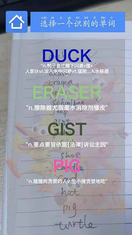 AR學(xué)單詞最新版 v1.0.0 安卓版 0
