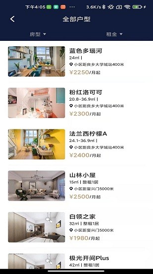 首置長租租房app v 1.0.8 安卓版 2