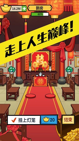 徒手劈磚小游戲 v1.0 安卓版 3