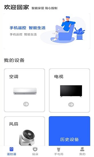 遙控器電視俯川0