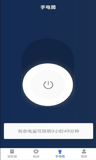 遙控器電視俯川1