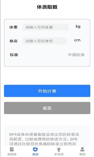 遙控器電視俯川2