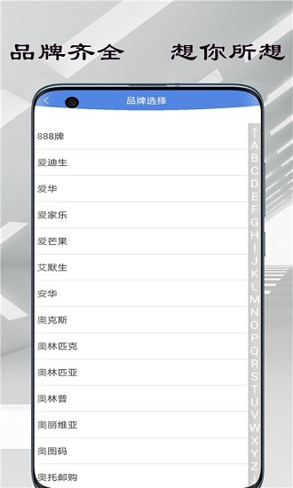 超能空調遙控器 v12.6.1 安卓版 0
