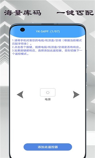 超能空調遙控app下載
