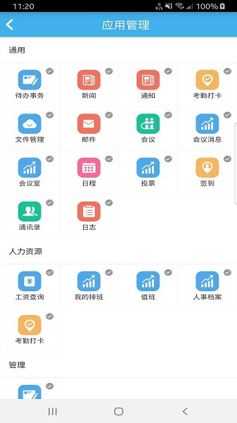 九恒OA v8.2.11 安卓版 0