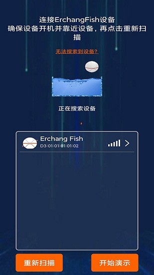 爾暢探魚器app下載