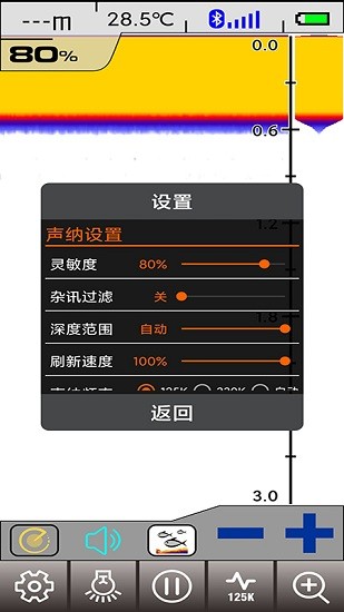 爾暢探魚器 v 1.3.0 安卓版 2