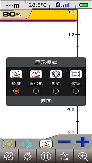 爾暢探魚器 v 1.3.0 安卓版 3