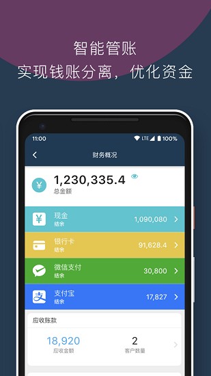 易服官方版 v1.0.21 安卓版 3