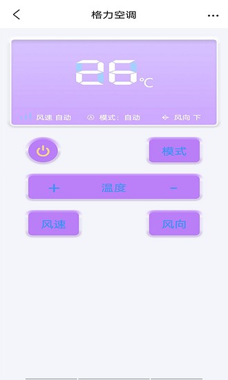 通用空調(diào)電視遙控器 v4.8.3 安卓版 3