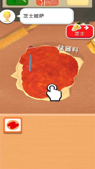 披薩大師 v3.2.4 安卓版 0