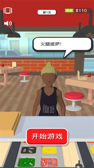 披薩大師 v3.2.4 安卓版 1