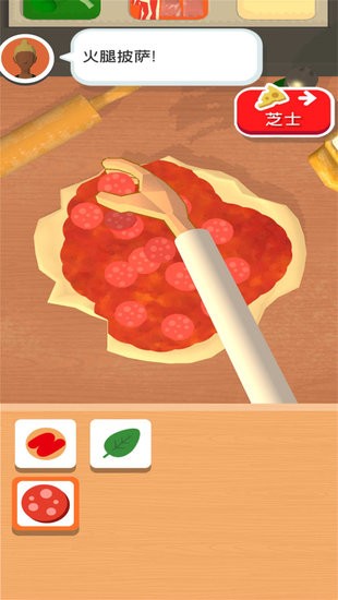 披薩大師 v3.2.4 安卓版 2