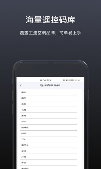 遙控器電視盒子 v2.3.5 安卓版 0