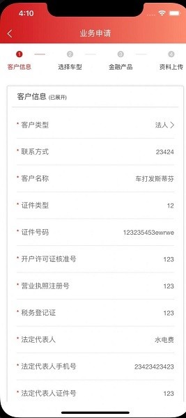 聯(lián)通租賃app v1.2.6 安卓版 0