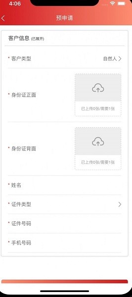 聯(lián)通租賃軟件下載