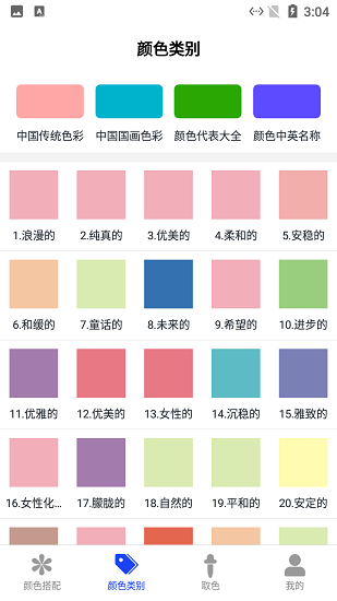 鯊魚顏色手冊手機(jī)版 v1.1 安卓版 0
