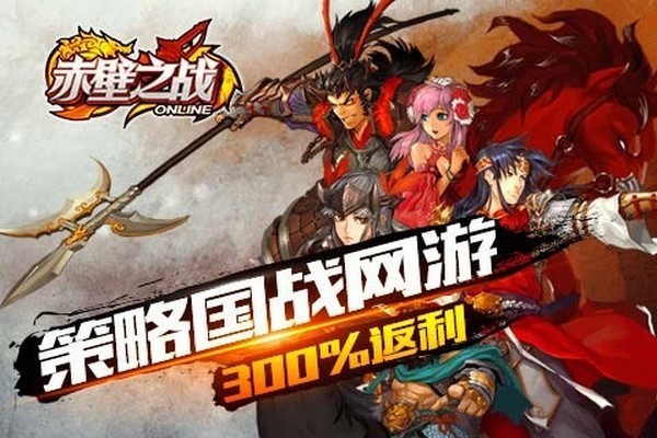 赤壁之戰(zhàn)變態(tài)版游戲2