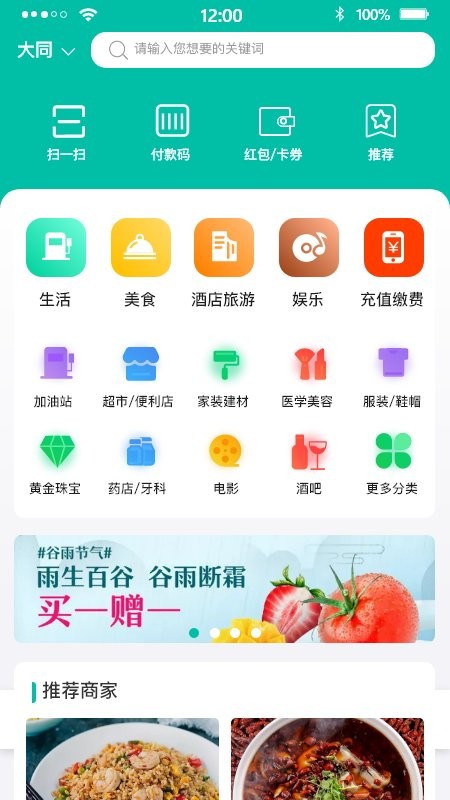 全民創(chuàng)軟件 v1.8.6 安卓版 0