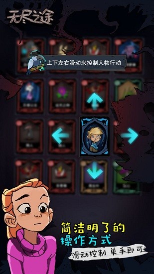 無盡之途游戲 v1.0.5 安卓版 1