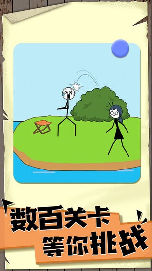 偶遇火柴人手游 v1.0.1 安卓版 1