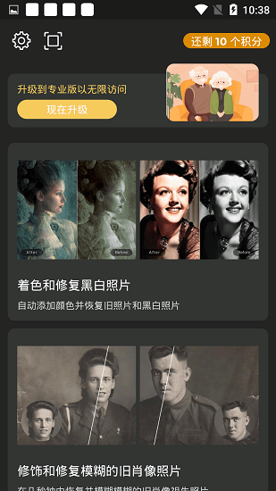colorizer colorizer手機(jī)版