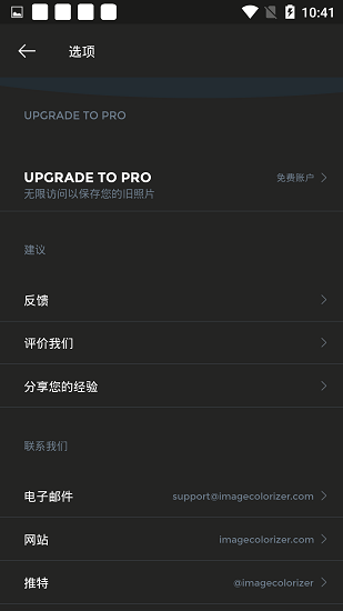 colorizer照片修復(fù) v3.3.2 手機(jī)版 2