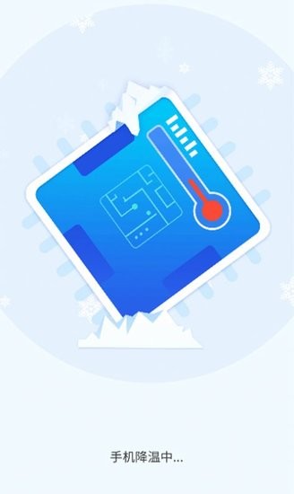 暢享手機(jī)衛(wèi)士app2