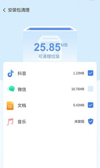 暢享手機(jī)衛(wèi)士app3