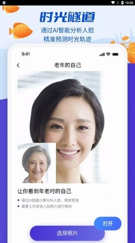 魔剪相機軟件 v1.0 安卓版 1
