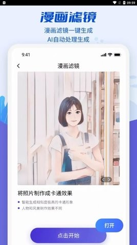 魔剪相機app