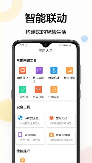 萬能遙控伴侶 v1.1.0 安卓版 3