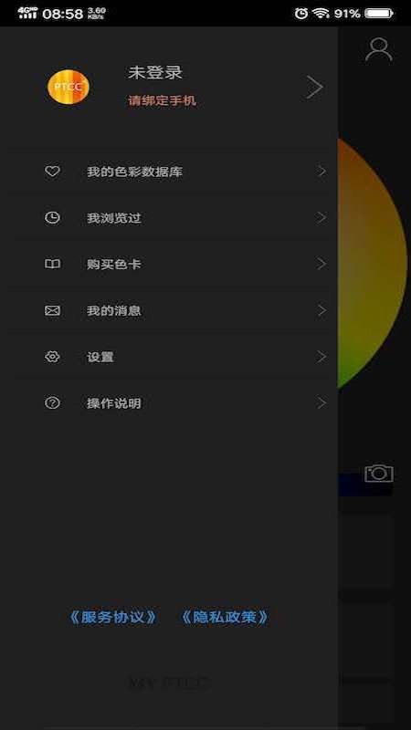 myptcc客戶(hù)端 v1.2.0 安卓版 0