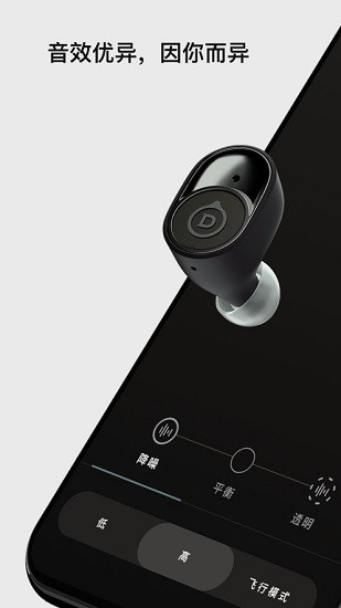 帝瓦雷雙子星devialet gemini apk安卓最新版 v1.1.1 手機版 0